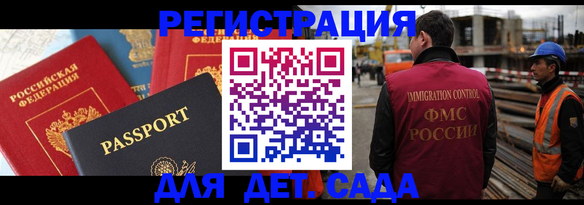 регистрация для школы в Дедовске